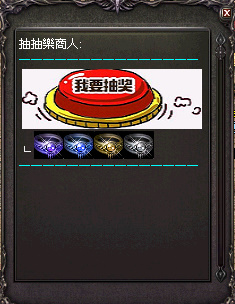 腰帶抽獎卷+毆擊皮帶即可抽獎隨機4選1