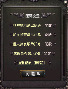 開關設置.jpg