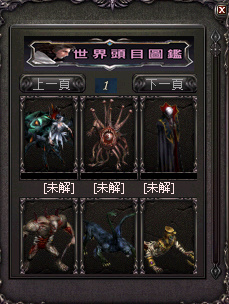 BOSS圖鑑1